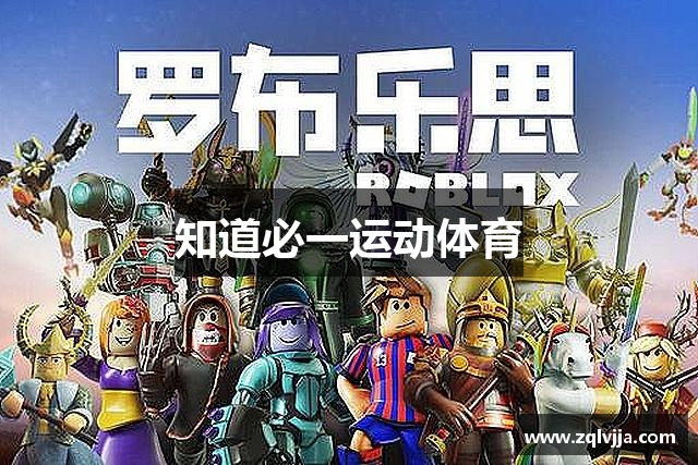 知道必一运动体育